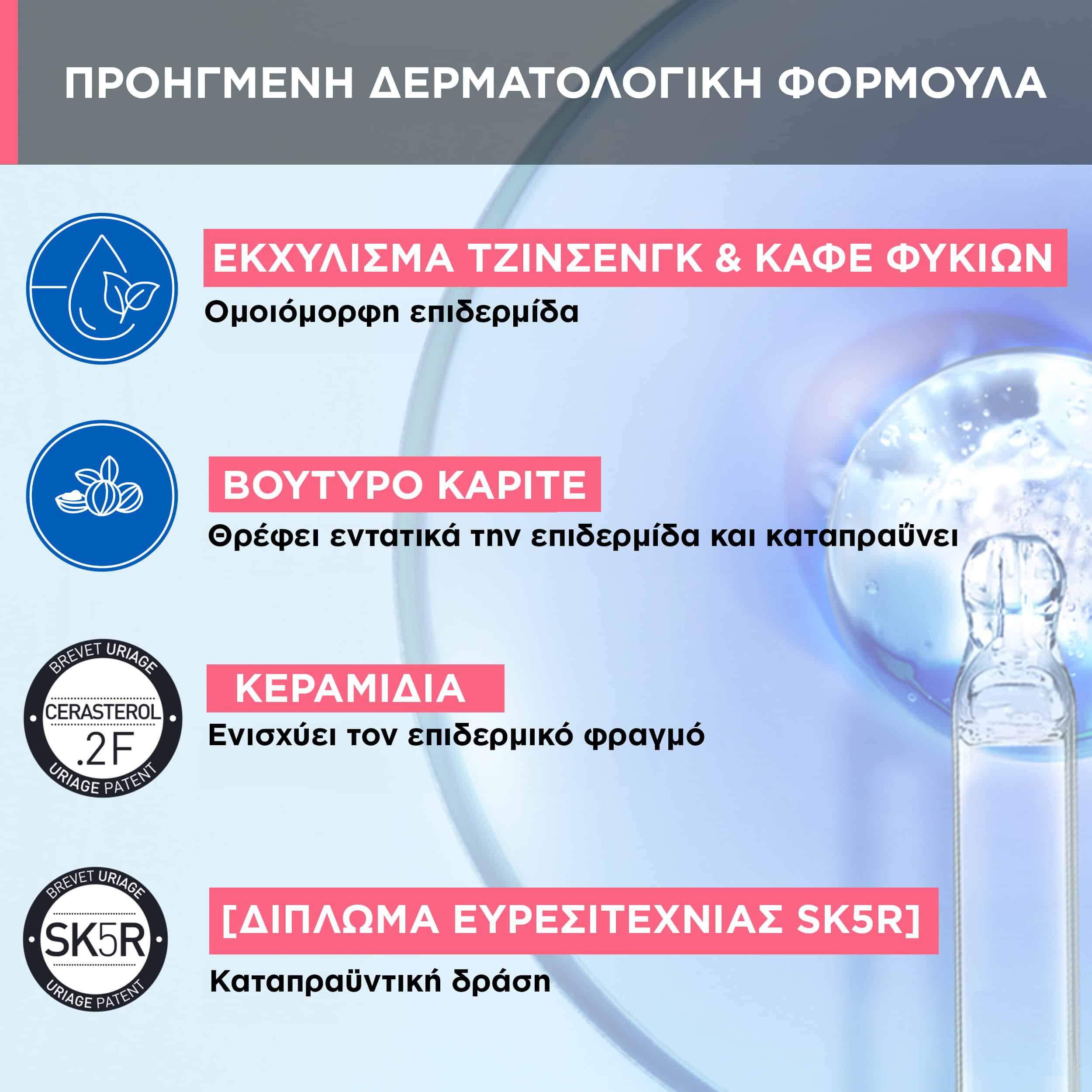 URIAGE - ROSELIANE Masque Anti Rougeurs - 40ml